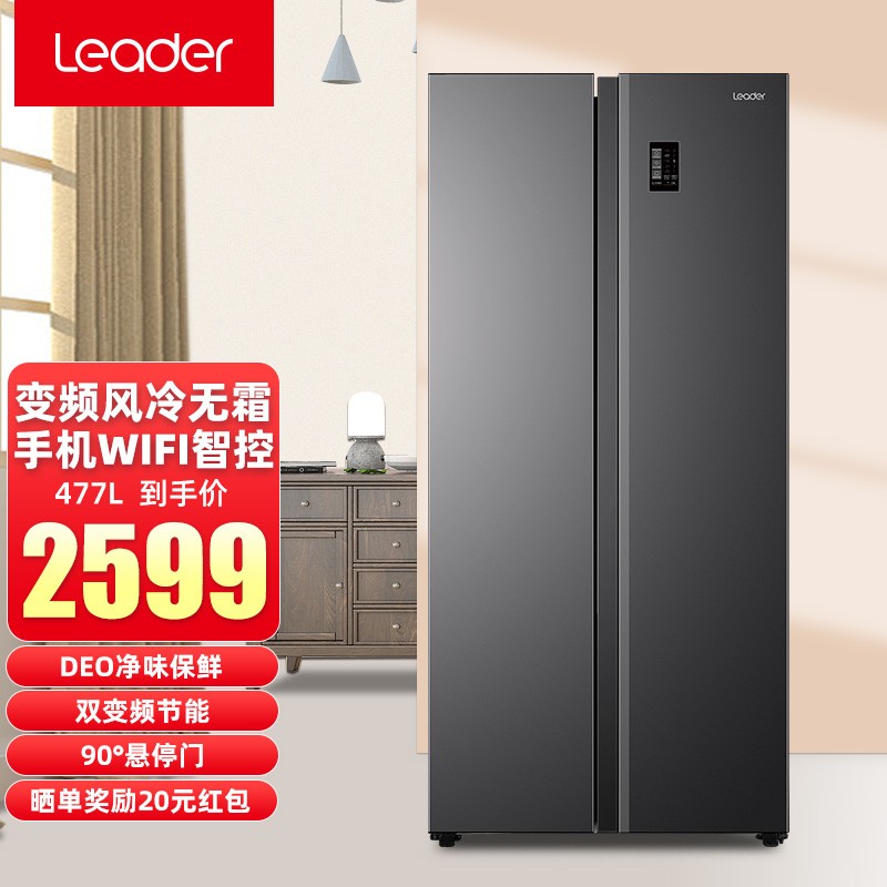 海尔冰箱出品统帅冰箱477升对开门双开门风冷无霜冰箱大容量家用双