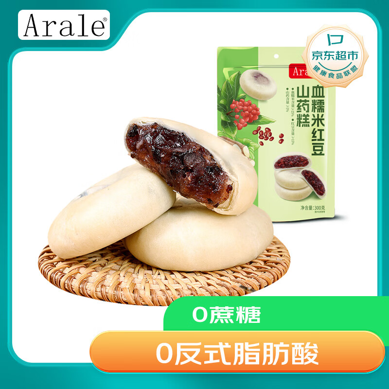 Arale血糯米山药红豆糕300g/袋 0蔗糖点心小吃早餐代餐休闲零食