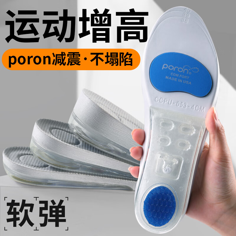 JVBV增高鞋垫男PORON软弹站久不累隐形内增高鞋垫女运动高弹减震防痛 1双装-灰色3cm】气垫不塌陷款 4143码