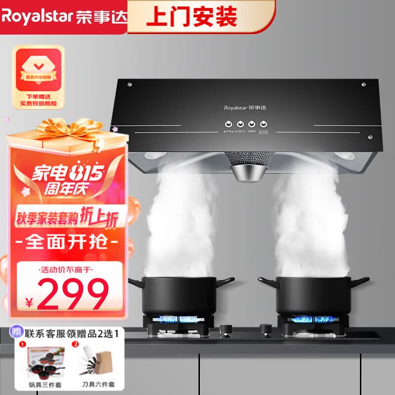 荣事达中式油烟机抽油烟机家用大吸力抽油烟机顶吸小尺寸 脱排油烟机 大吸力排烟机出租房公寓按键吸烟机 X01封闭锥网怎么看?
