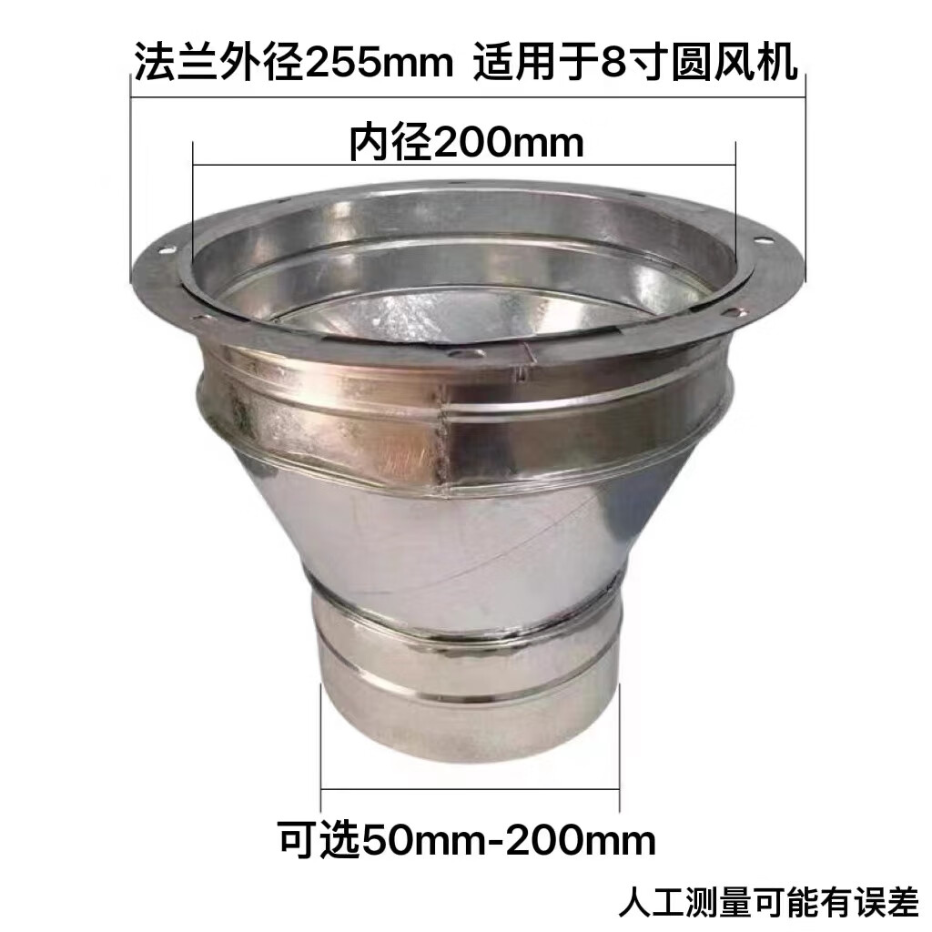 风机法兰抽油烟机变径接头白铁皮大小头排烟软管转换头镀锌喇叭口sou