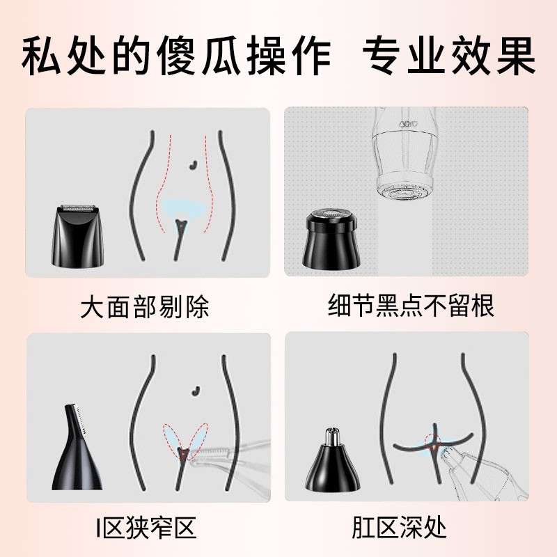 一尔（Yinicare）电动私处剃毛器男士阴部刮毛器腋下剃毛刀修眉刀鼻毛修剪器多功能女性阴部刮毛刀 一机多用【剃须刀+鼻毛修剪+理发+修眉】