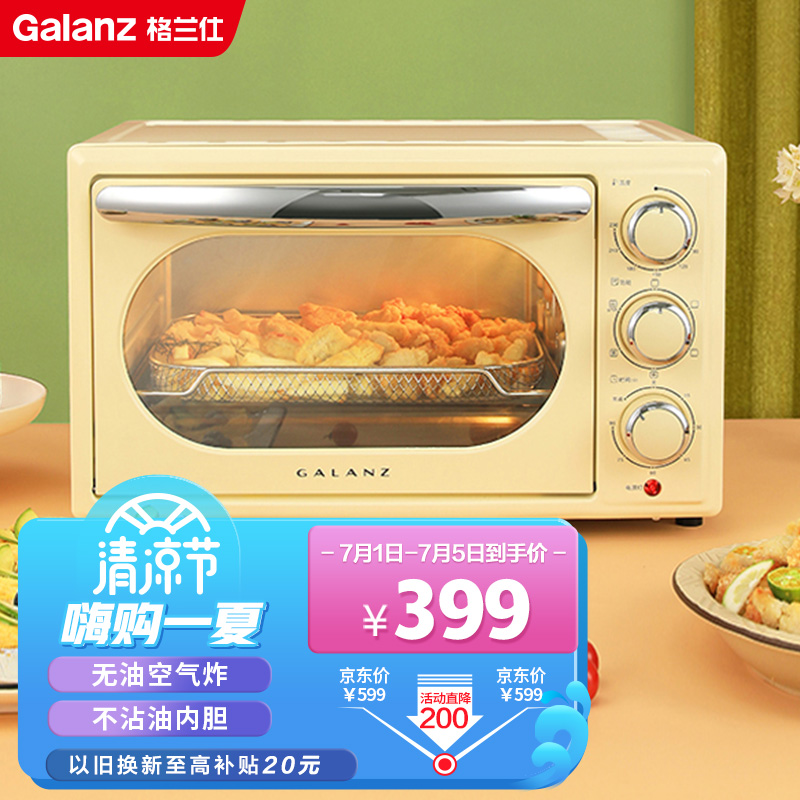 格兰仕KF23-JR30电烤箱质量排名怎么样？看完这里就知道了？
