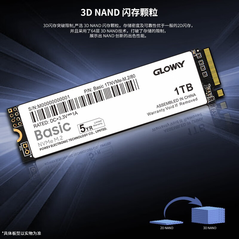 光威（Gloway）1TB SSD固态硬盘 M.2接口(NVMe协议) Basic系列-基础版/五年质保