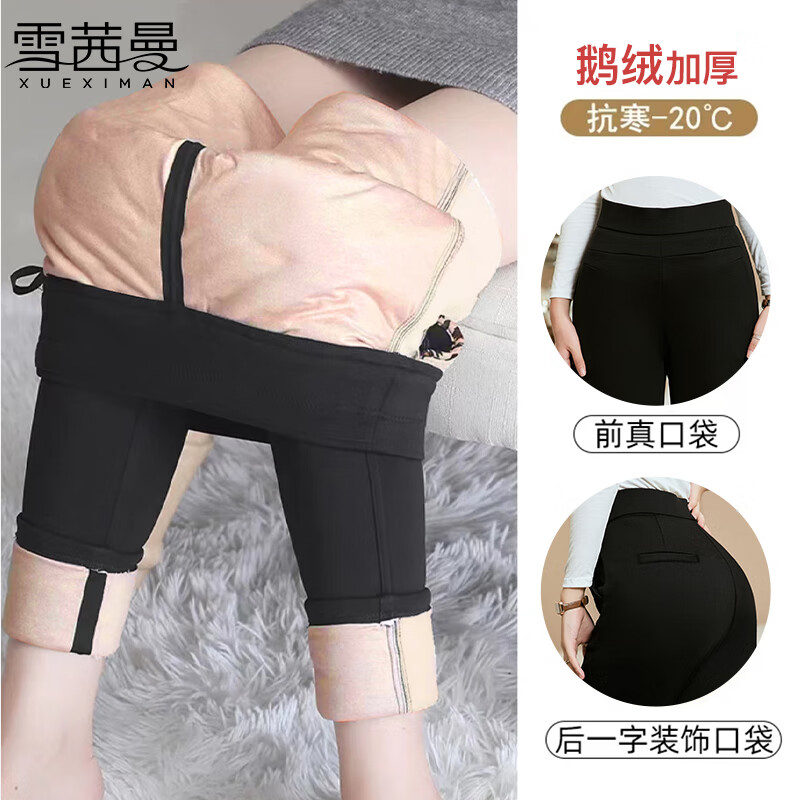 怎么查看加绒裤历史价格|加绒裤价格比较