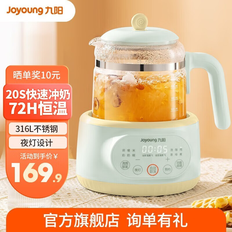 九阳（Joyoung）恒温水壶调奶器1.2L多功能婴儿冲泡奶粉热水壶养生壶烧水温奶暖奶 【72H恒温+316不锈钢】Q576高性价比高么？