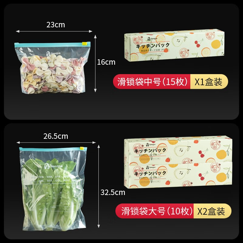 家の物语（KATEI STORY）日本食品保鲜袋密封袋食品级密实袋冰箱收纳袋辅食封口拉链自封袋 滑锁袋大号2盒+中号1盒