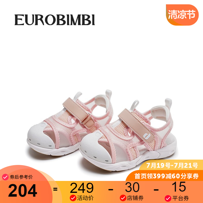Eurobimbi欧洲宝贝官方21新款夏季镂空包头软底洋气儿童机能凉鞋 粉色 5码/内长约14.0cm/适合脚长13.5cm左右