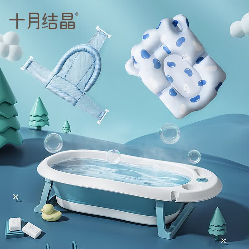 十月结晶可折叠宝宝浴盆浴网浴垫3件套 89.1元，十月结晶婴儿洗澡盆无线数显浴盆浴架 109.1元 - 86线报