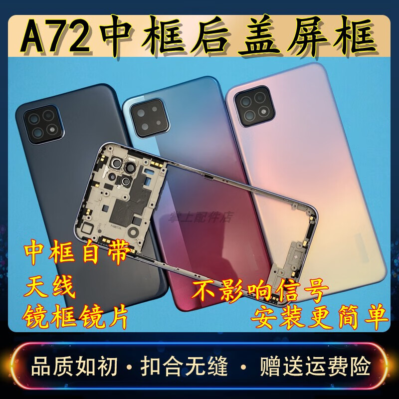 呆点适用原装oppo a72拆机中框后盖前框a72外壳后壳屏框替换壳a72边框