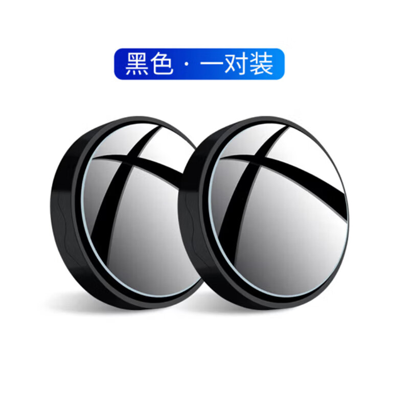 聆沫吸盘式小圆镜汽车倒车后视镜360度吸附可调大视野盲区辅助小镜子 升级吸盘(白色1对装)