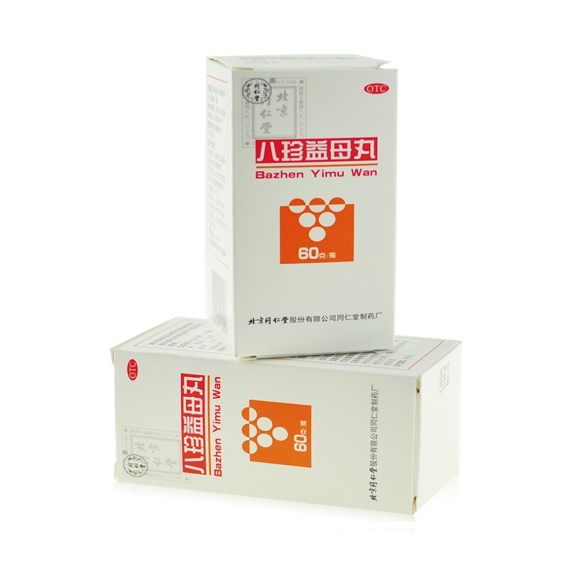 北京同仁堂 八珍益母丸60g 水蜜丸 月经不调 月经周期错后 行经量少