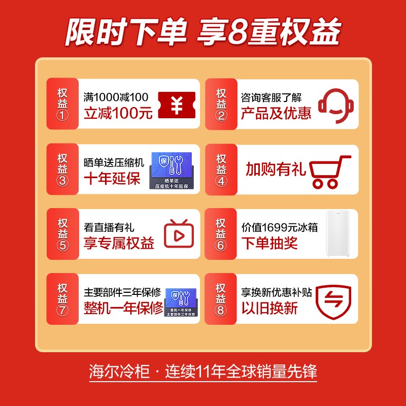 海尔（Haier）200升-40℃商用家用冰柜 冷藏柜冷冻柜母乳囤货小冰柜家用小型冰箱冷柜BC/BD-200HET 以旧换新