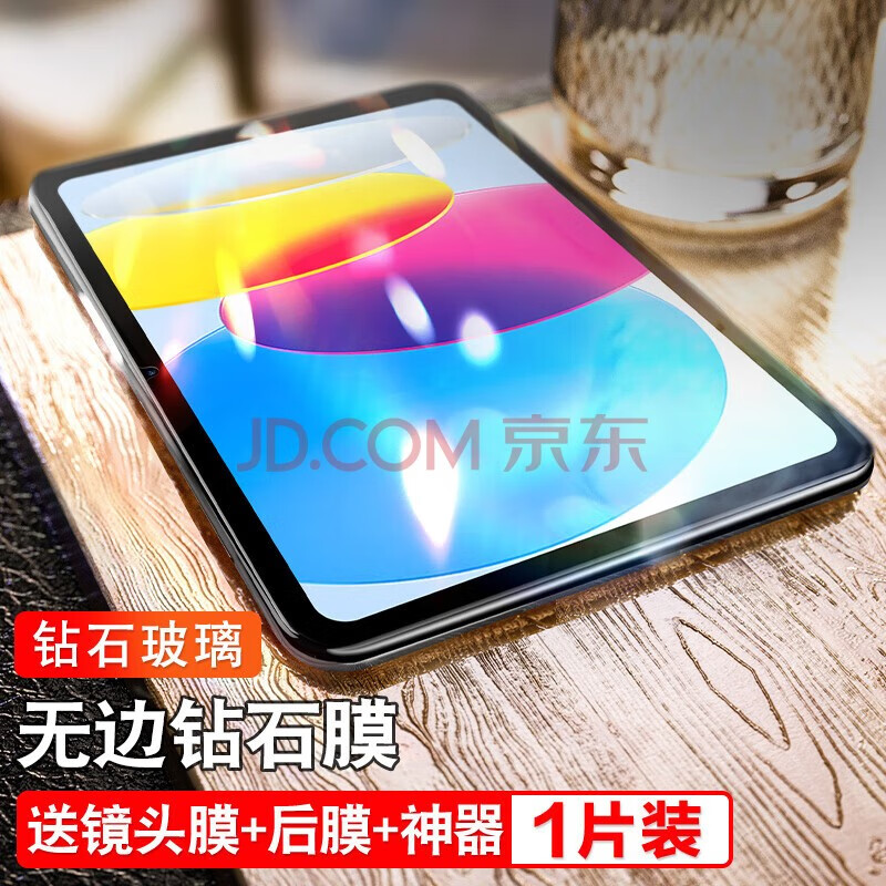 飞膜宝 ipada2377苹果平板钢化膜2021款a2377保护膜11英寸全屏贴膜抗
