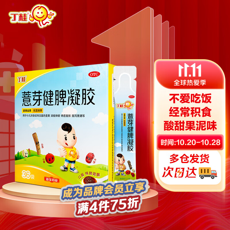 选对京东儿科专科用药,保障宝宝健康成长