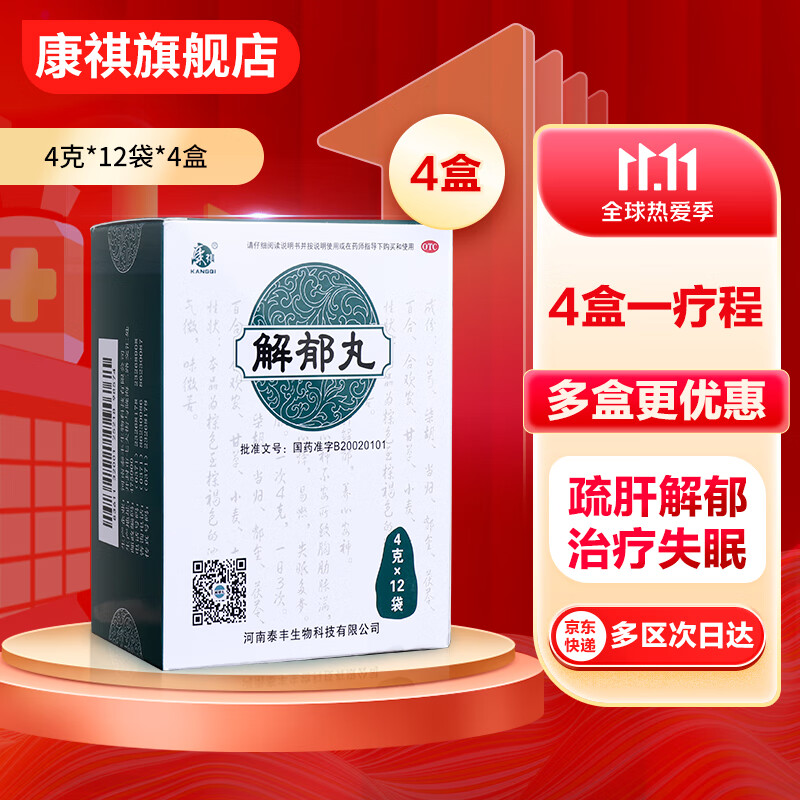 康祺肝胆用药-历史价格查询、销量趋势分析、肝胆问题解决利器