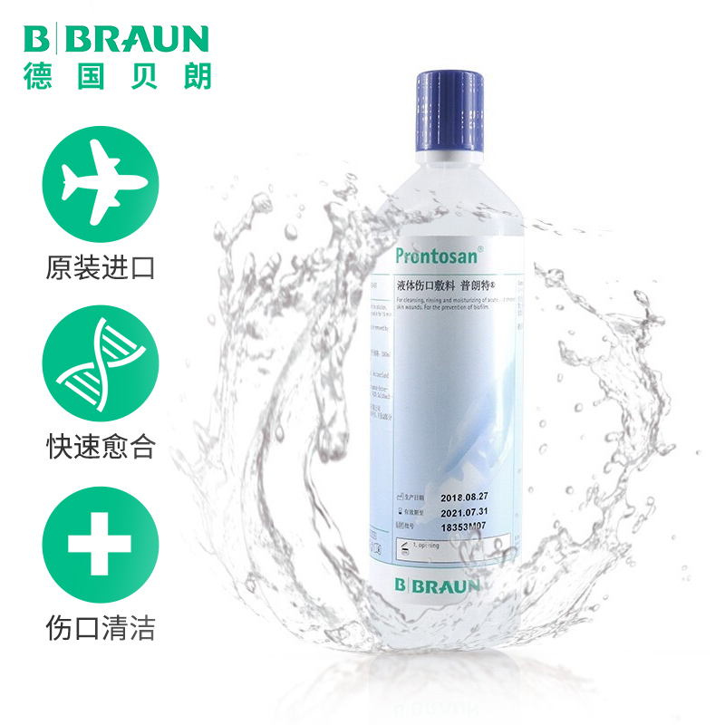 贝朗（B|BRAUN）【德国进口】普朗特 液体伤口敷料350ML 新包装 创口清洁擦伤划伤烧伤术后伤口愈合 