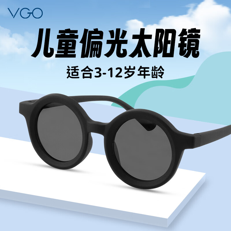 VGO儿童墨镜太阳镜男女童偏光眼镜时尚潮流113 黑色