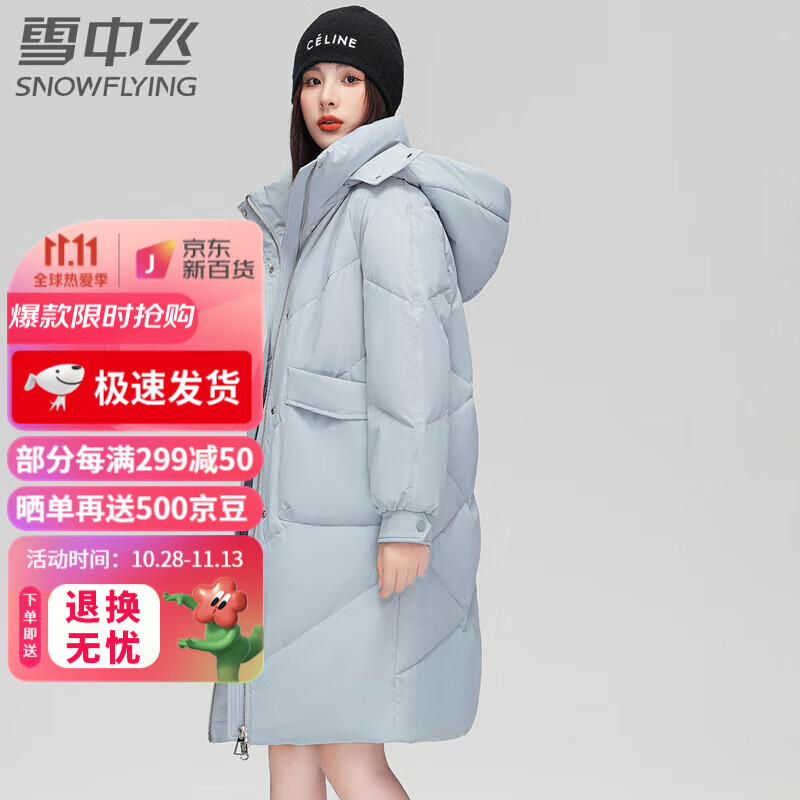 雪中飞 羽绒服女时尚连帽长款防寒保暖白鸭绒外套冬A X201410522F 蓝色 165/88A(M)