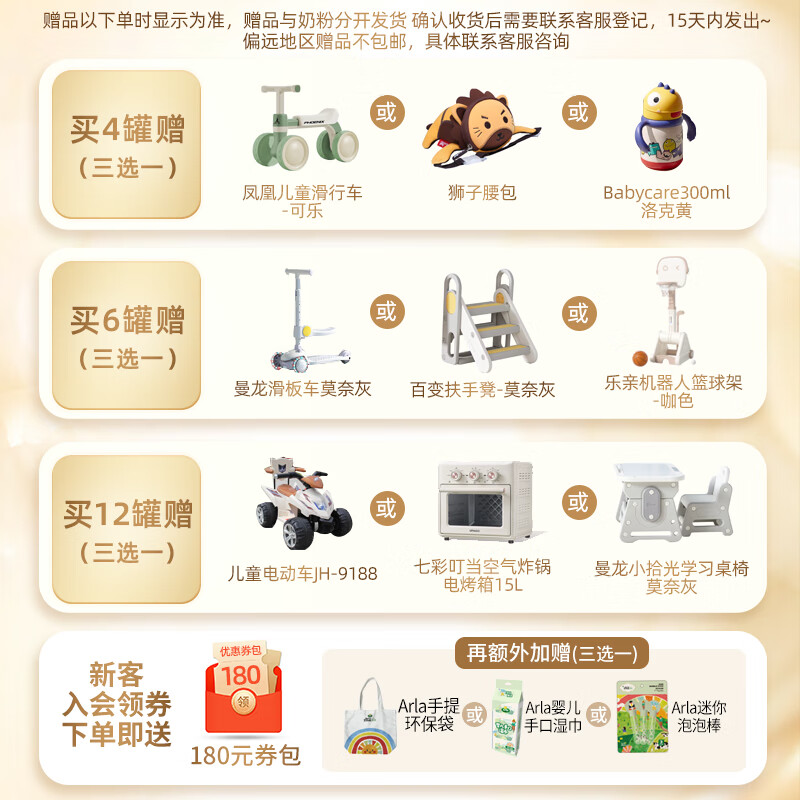 宝贝与我（Arla）有机A2婴幼儿奶粉白金罐2段（6-12月）600g丹麦原罐进口 【效期26年3月】有机A2二段