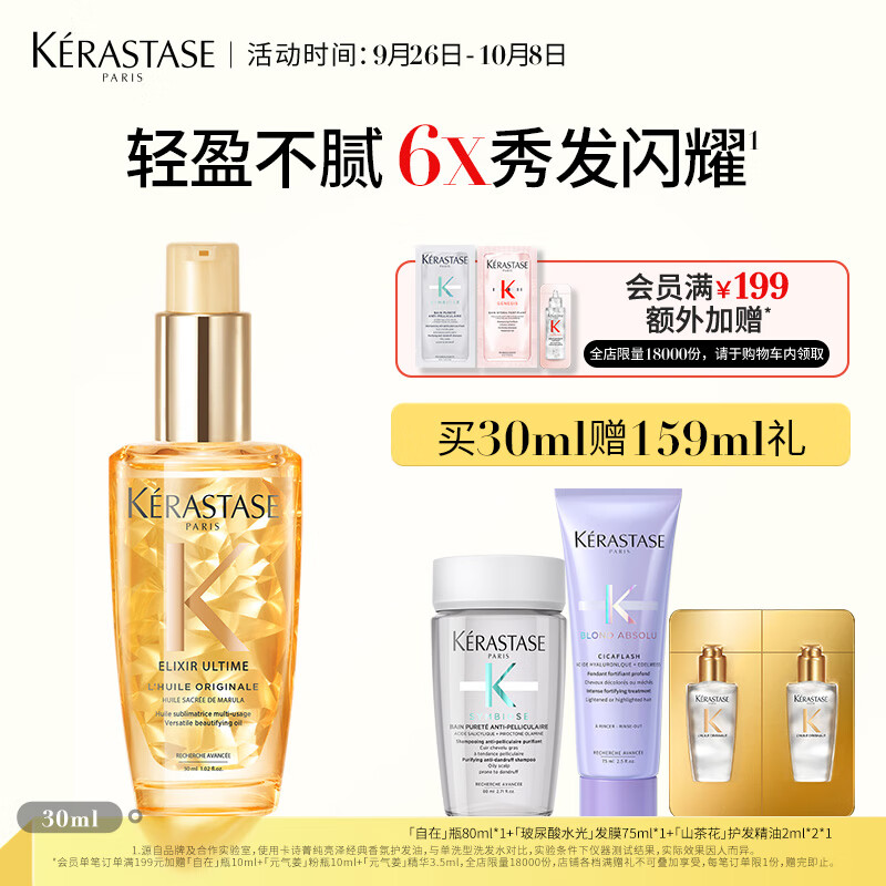 卡诗山茶花护发神仙精油30ml亮泽柔顺修护发滋养干枯防毛躁生日礼物怎么看?