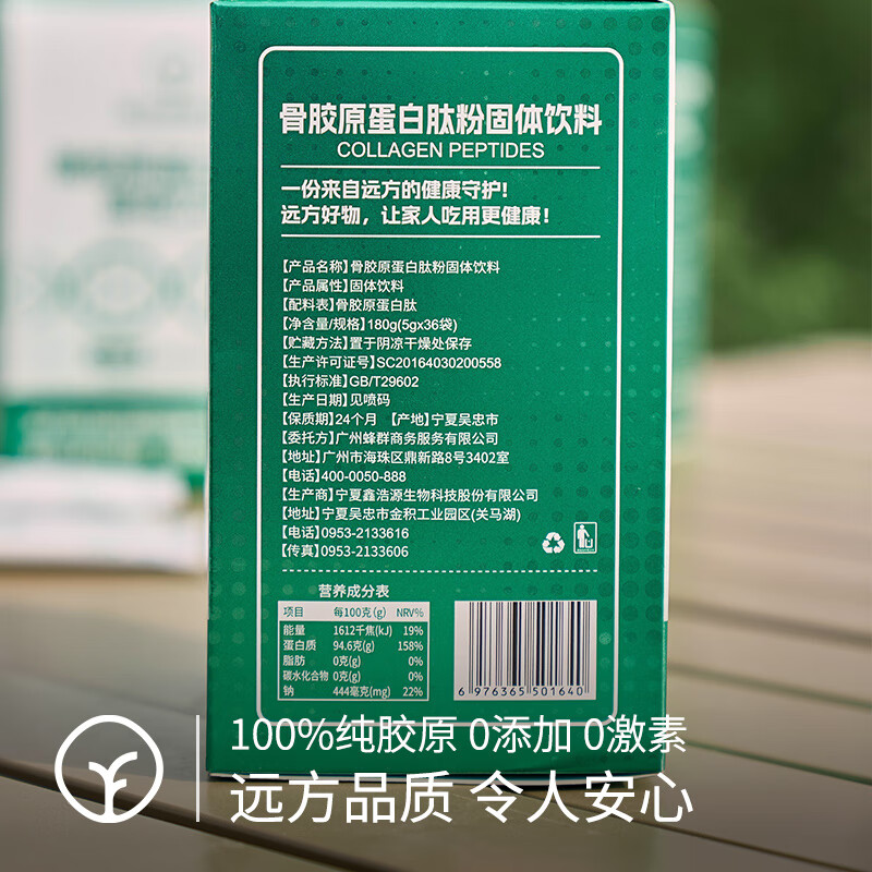 骨胶原蛋白肽粉固体饮料小分子活性肽女性膝盖中老年骨痛抽筋可吃 季套餐:6盒216袋(可加我\/)
