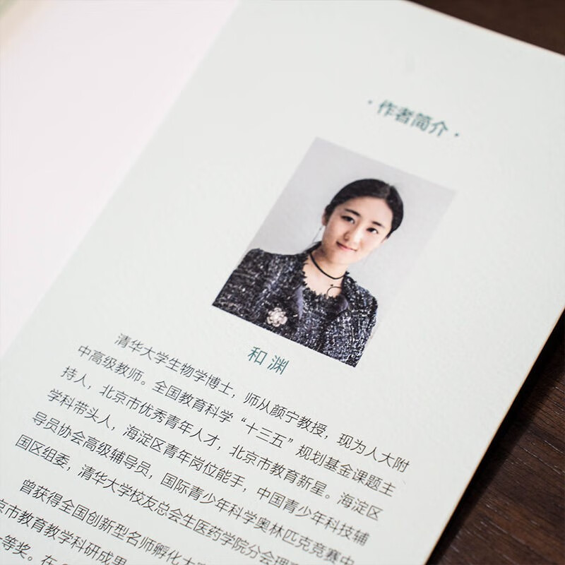 成功养育：为孩子搭建良好的成长生态