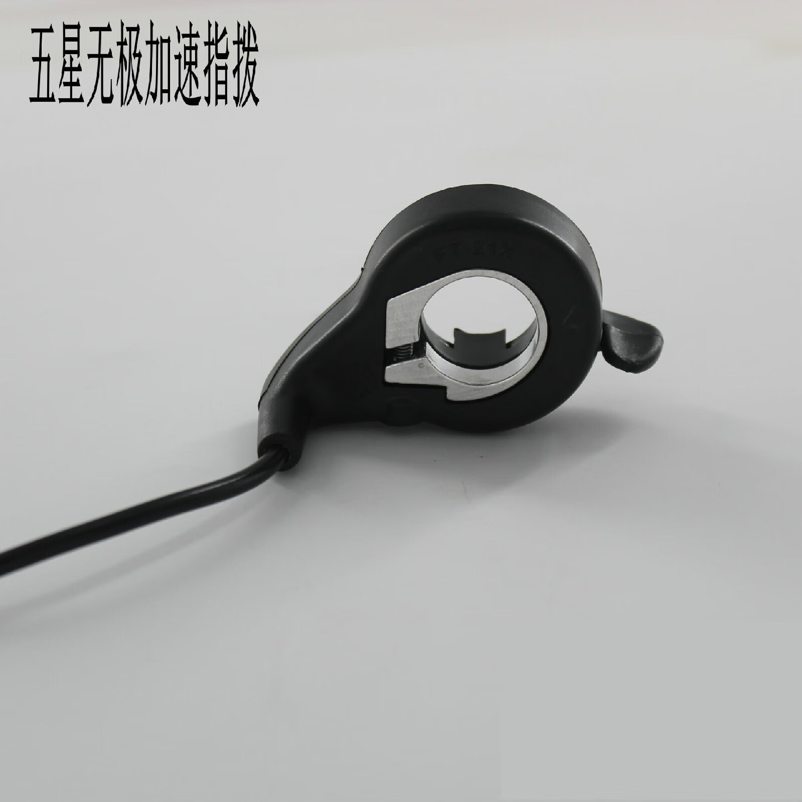 樱姬拇指转把指拨开关调速器山地车指拨调速转把