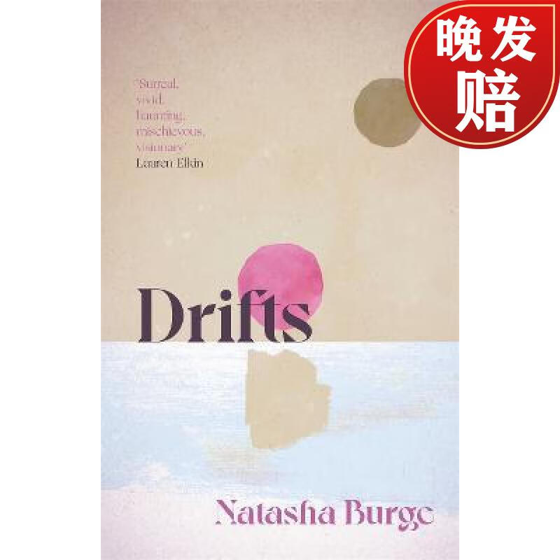 【4周达】drifts