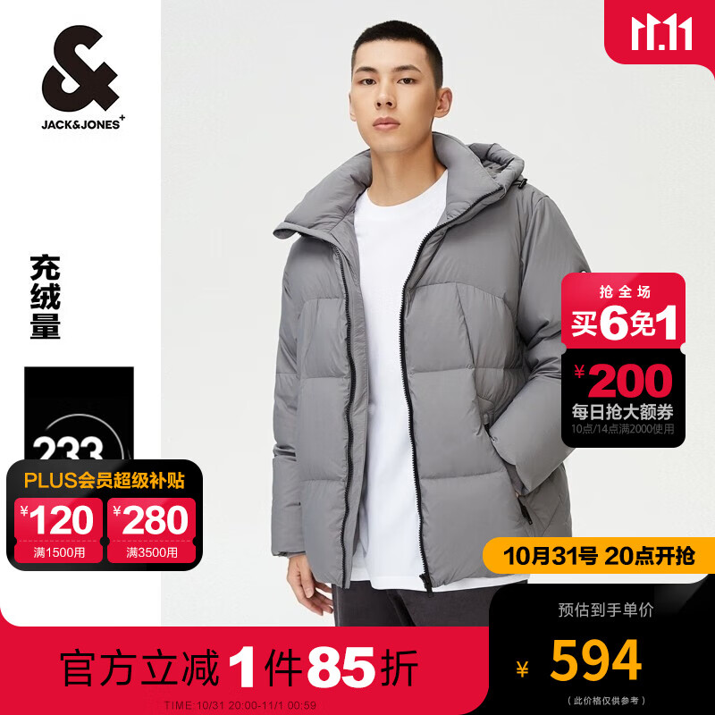 杰克·琼斯（JACK&JONES）秋冬男士潮流休闲舒适基础简约多色字母羽绒服外套 E05石雕灰 170/92A/S怎么看?