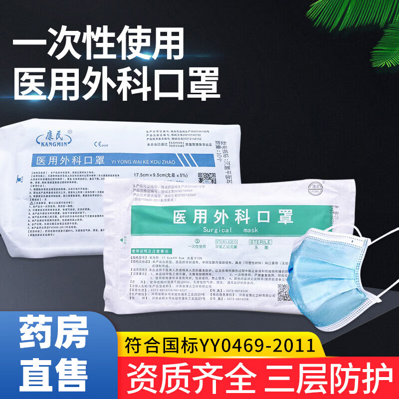 豫北医用外科口罩10个装非独立包装 医用口罩医用级一次性三层防护