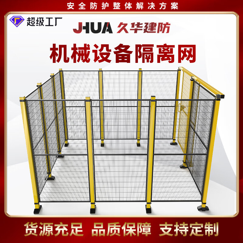 定制倉庫車間隔離網(wǎng)熱銷貨架可移動(dòng)安全護(hù)欄機(jī)器人圍欄設(shè)備鐵網(wǎng) HBJH-lock2-D4NL型安全開關(guān)