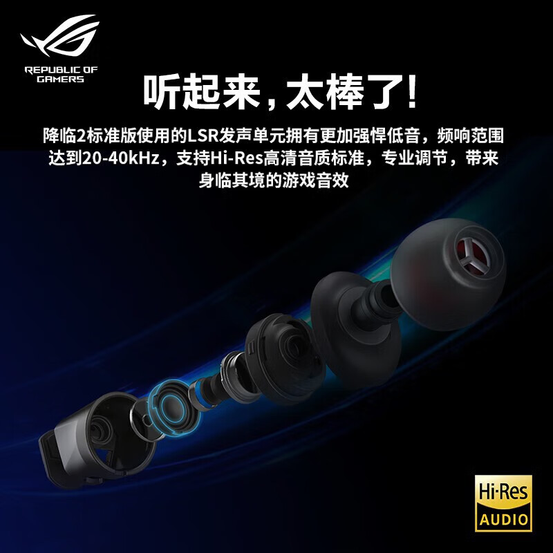 ROG玩家国度 降临 入耳式耳机 电脑手机电竞游戏运动有线耳机耳麦 ps5 xbox耳机 降临2 标准版 3.5mm【无主动降噪】