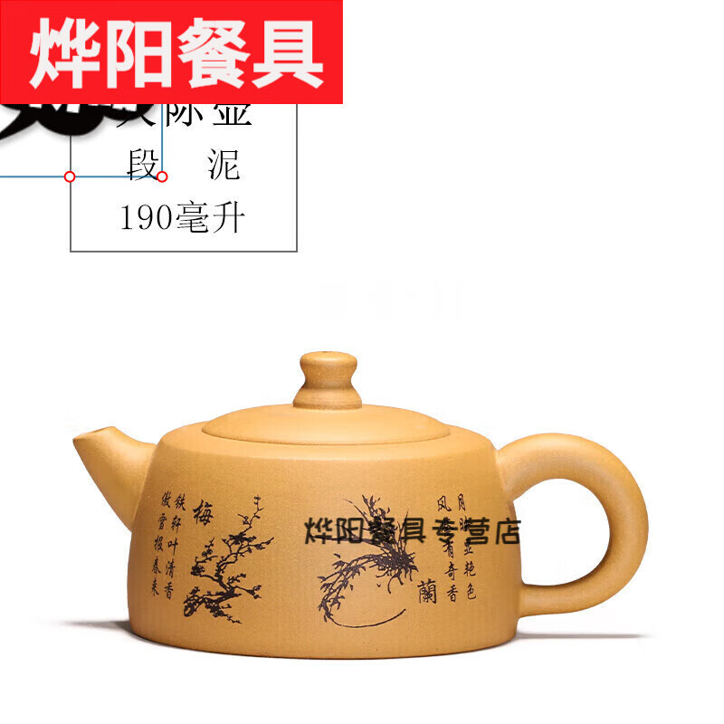 默然诺尔宜兴紫砂壶功夫茶具茶壶 各种壶型 手工紫砂壶 黄色 190毫升