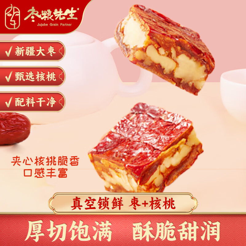 枣粮先生枣仁派营养孕妇零食红枣派红小派新疆特产夹心果干零食独立包装 枣仁派205g/袋-九块九专栏-全利兔-实时优惠快报