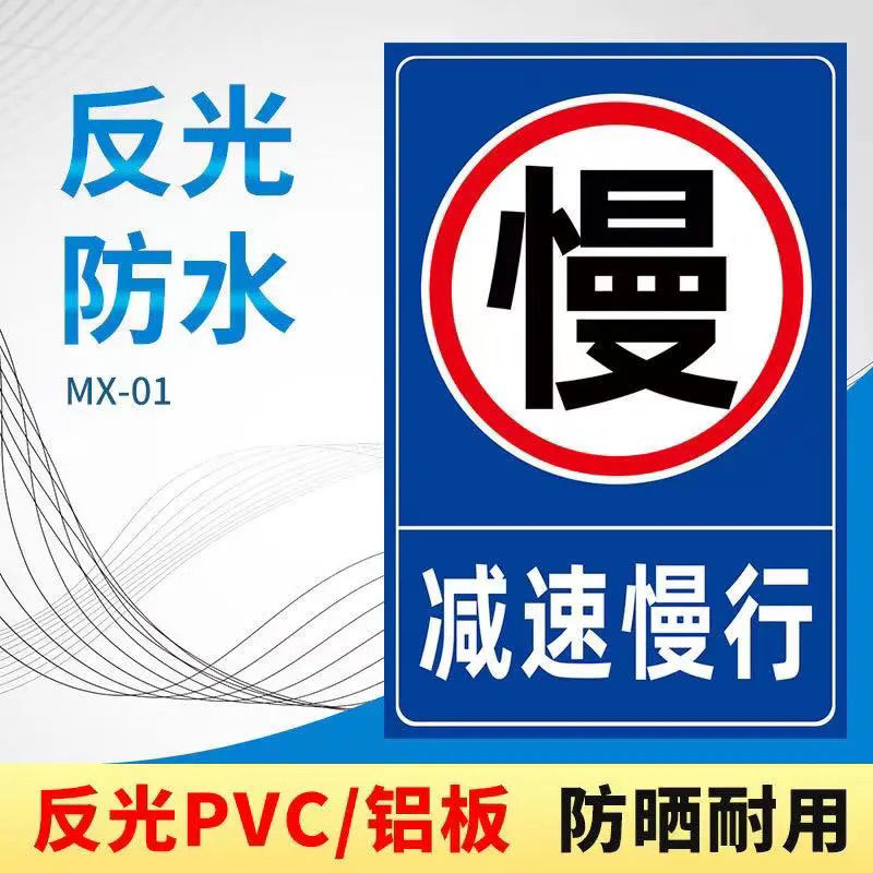 注意车辆减速慢行路口标志牌安全警告警示标识牌交通指示牌提示牌梦