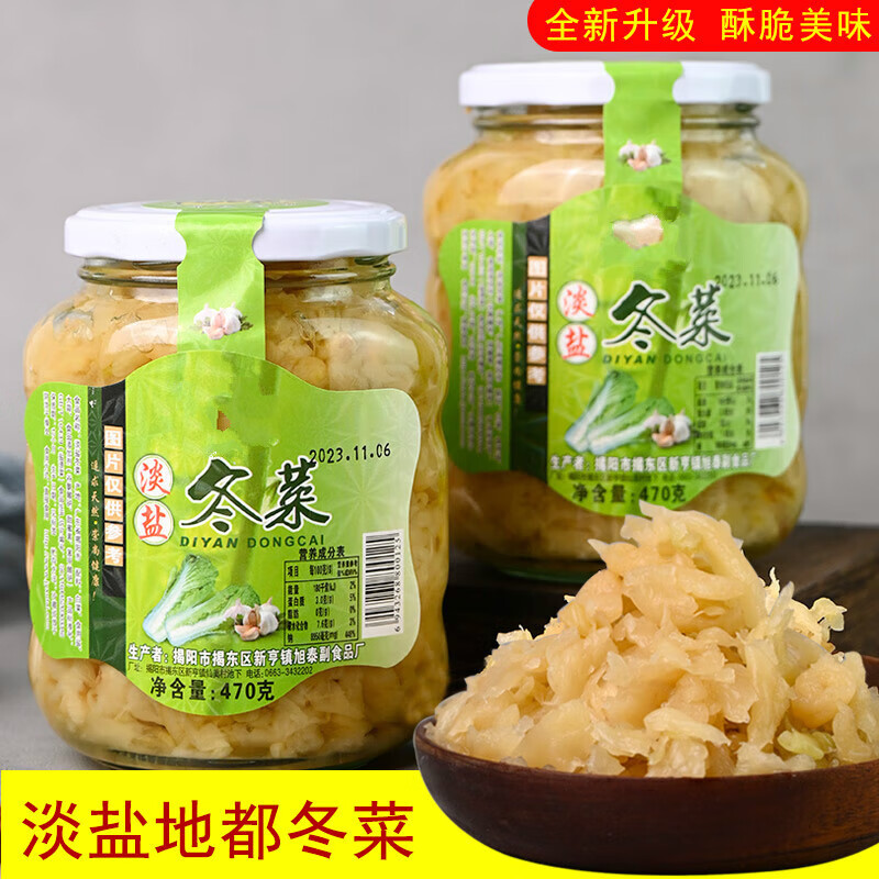 旭泰地都冬菜 冬菜潮汕特产地都冬菜海鲜砂锅粥调料潮州风味调味品 2