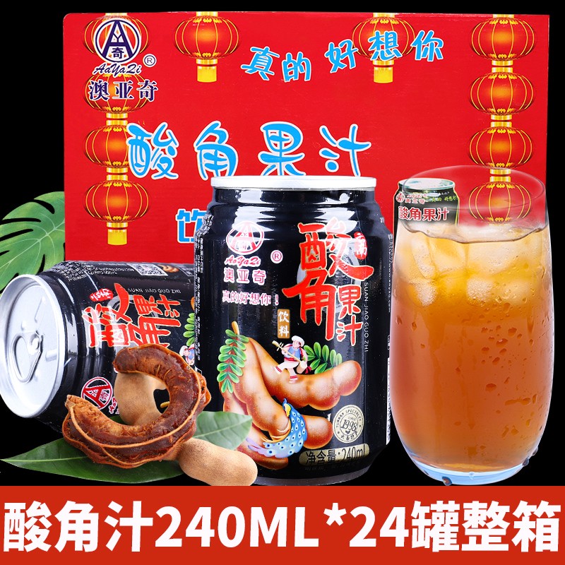 京材澳亚奇酸角汁云南特产240ml*24整箱批发酸爽水果汁饮料夏日饮品酸 4【整箱】