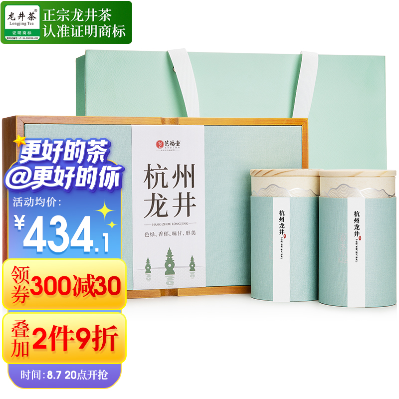 艺福堂 茶叶绿茶 2022新茶上市 春茶 明前特级efu12 龙井茶春雅礼盒