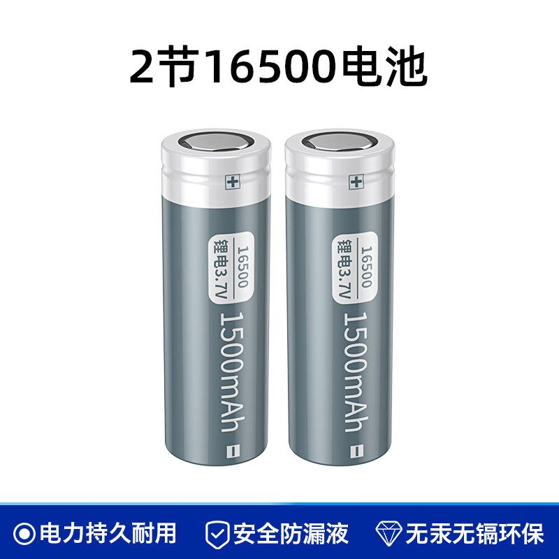 德力普（Delipow）16500锂电池 3.7V大容量充电锂电池LED手电筒电动工具户外电源