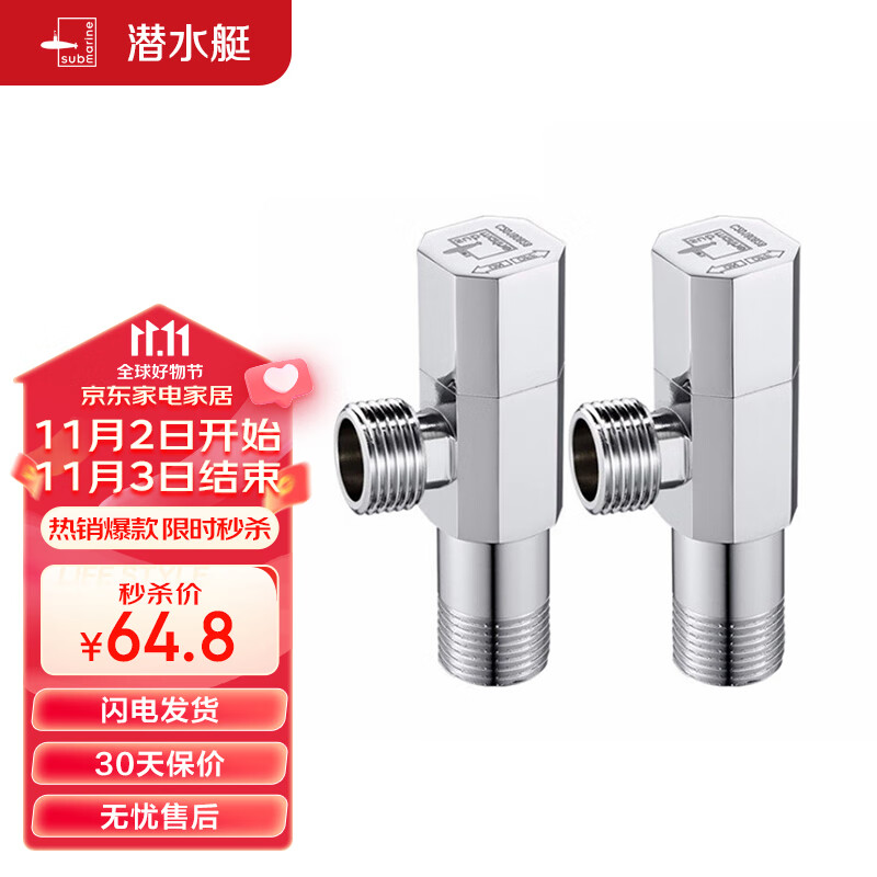 潜水艇（Submarine）F003-2黄铜镀铬亮面三角阀八字阀国标四分陶瓷阀芯冷热通用 两只使用感如何?