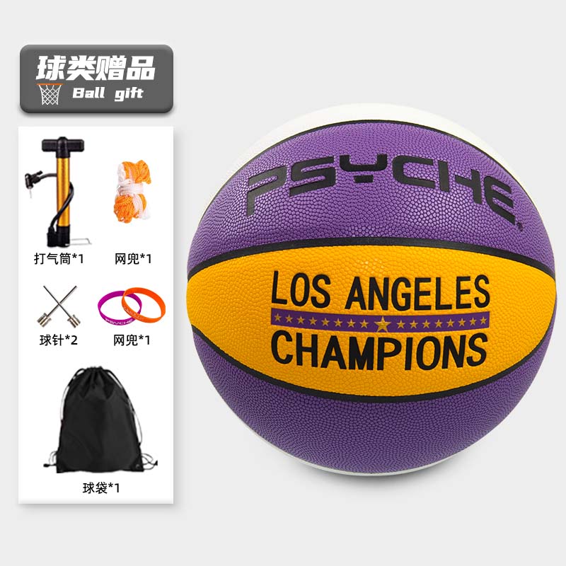 PSYCHE 7号篮球紫黄吸湿PU防滑耐磨吸汗成人训练比赛用球 吸湿PU+橡胶