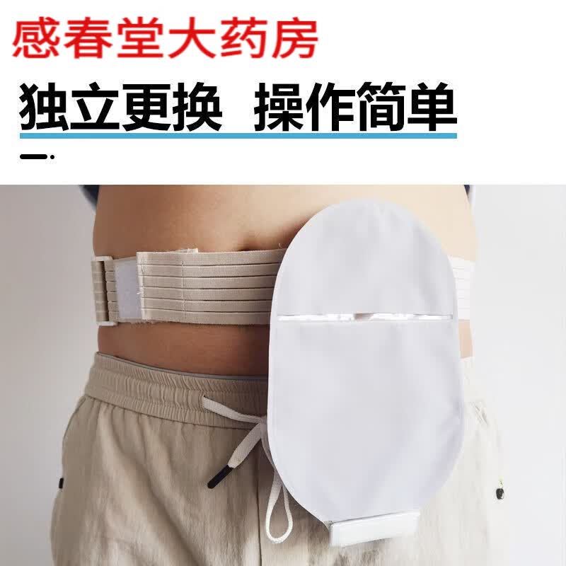 一套造口袋2袋体换洗更方便