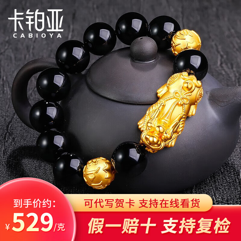 哪里能看到京东黄金手链脚链准确历史价格|黄金手链脚链价格走势