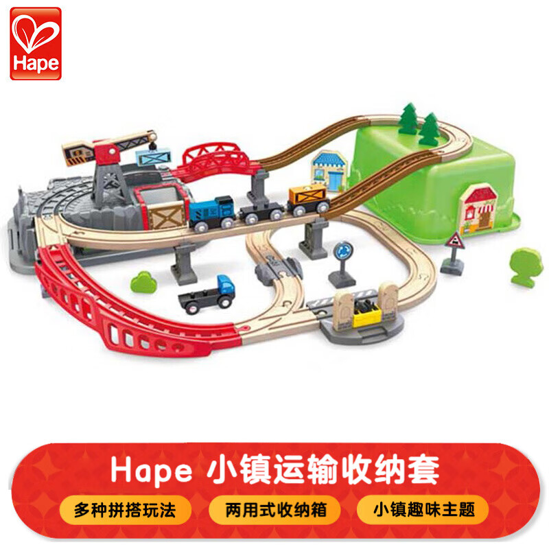 Hape德国hape火车轨道玩具儿童火车木质积木拼装拼插轨道套装礼物 火车轨道小车运输收纳套E3764怎么样,好用不?