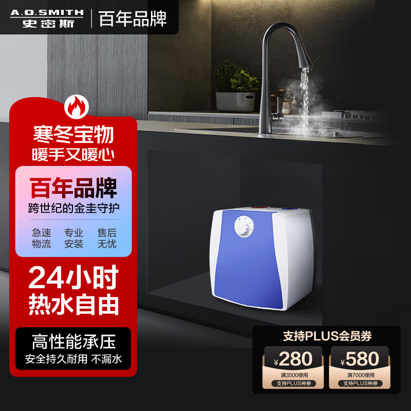 史密斯（A.O.SMITH）6升小厨宝 金圭内胆电热水器 2kW速热节能保温 台盆下方安装 上出水 EWH-6B2 储水式怎么样,好用不?