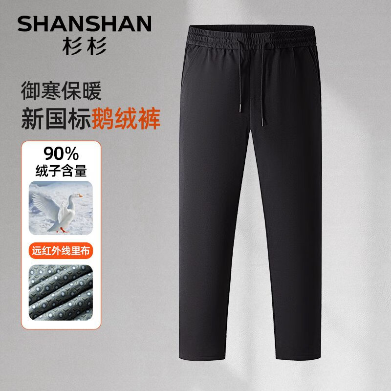 SHANSHAN杉杉羽绒裤男冬季加厚保暖御寒鹅绒裤防风长裤男士通勤百搭休闲裤 黑色 XL /180