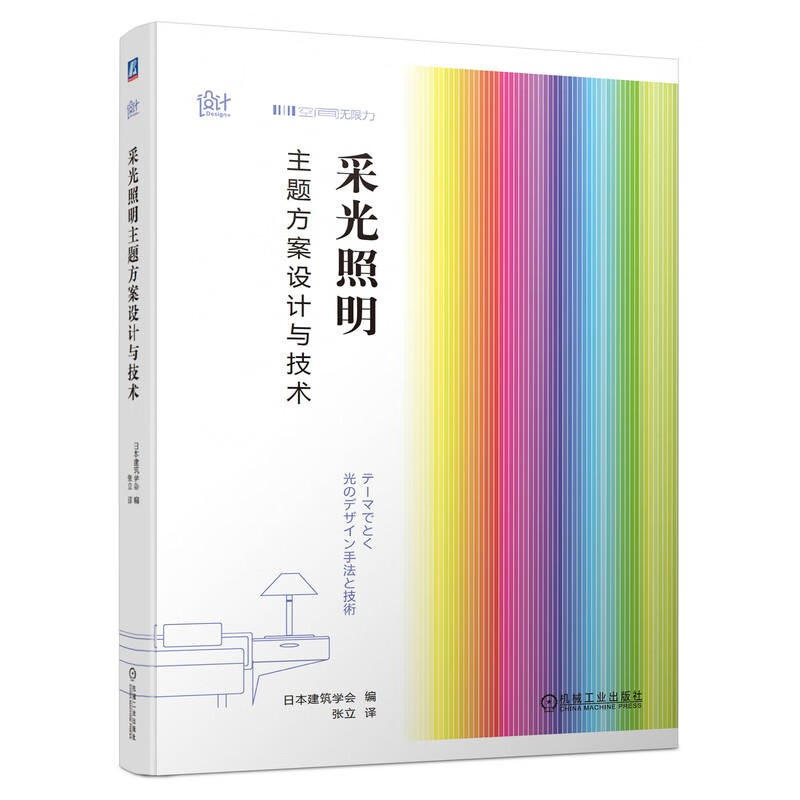 采光照明主题方案设计与技术怎么样,好用不?