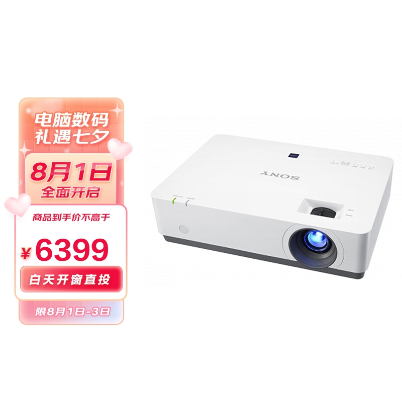 索尼（SONY）VPL-EX570 投影仪 投影机办公（标清XGA 4200流明 双HDMI高清接口）