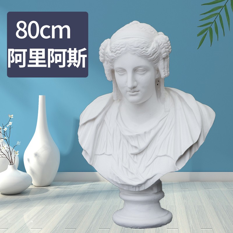 阿里阿斯石膏像卷发妇人胸像 素描静物绘画班美术教具模雕塑摆件 80cm